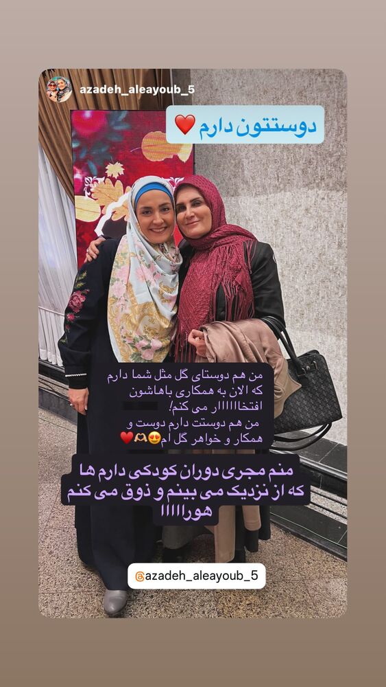  جدید ترین استوری اینستاگرام گيتى خامنهٔ