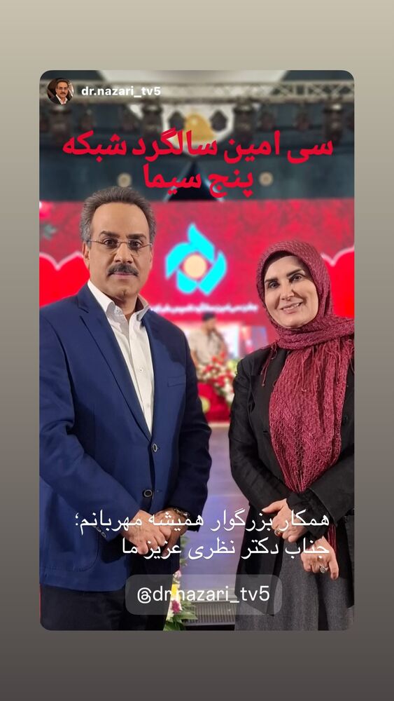  جدید ترین استوری اینستاگرام گيتى خامنهٔ