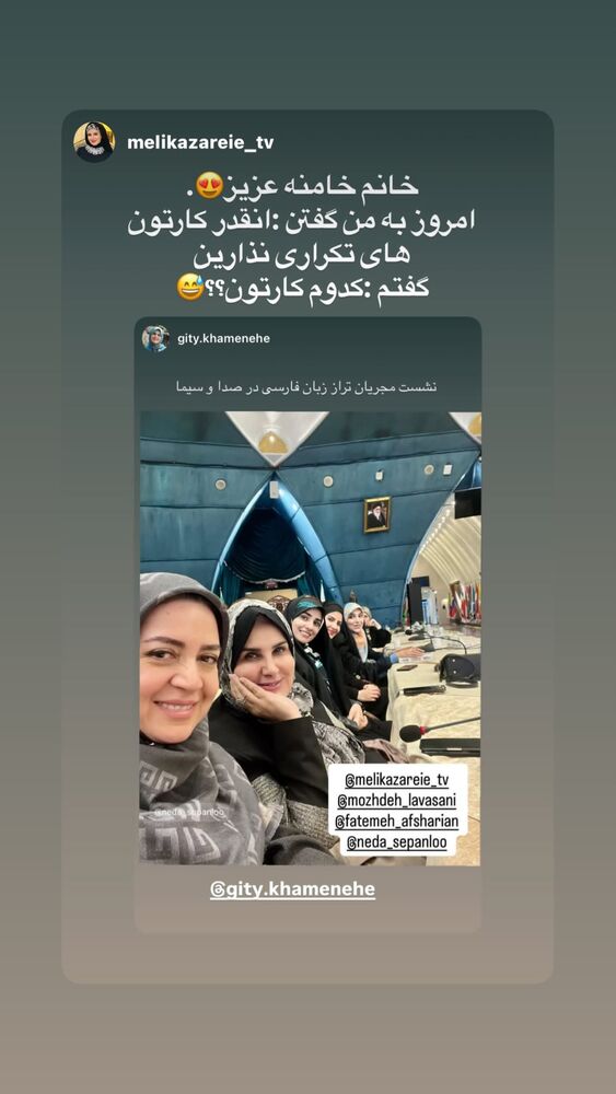  جدید ترین استوری اینستاگرام گيتى خامنهٔ