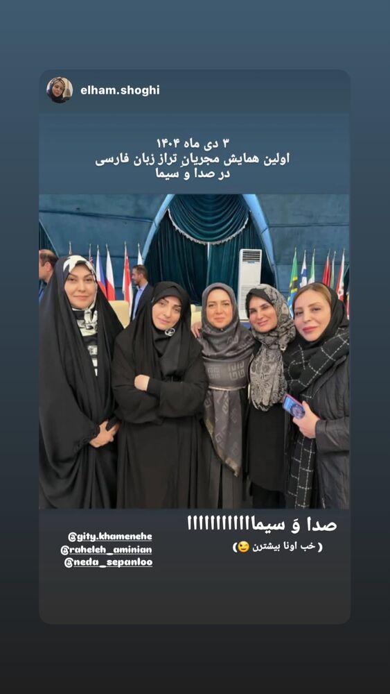  جدید ترین استوری اینستاگرام گيتى خامنهٔ