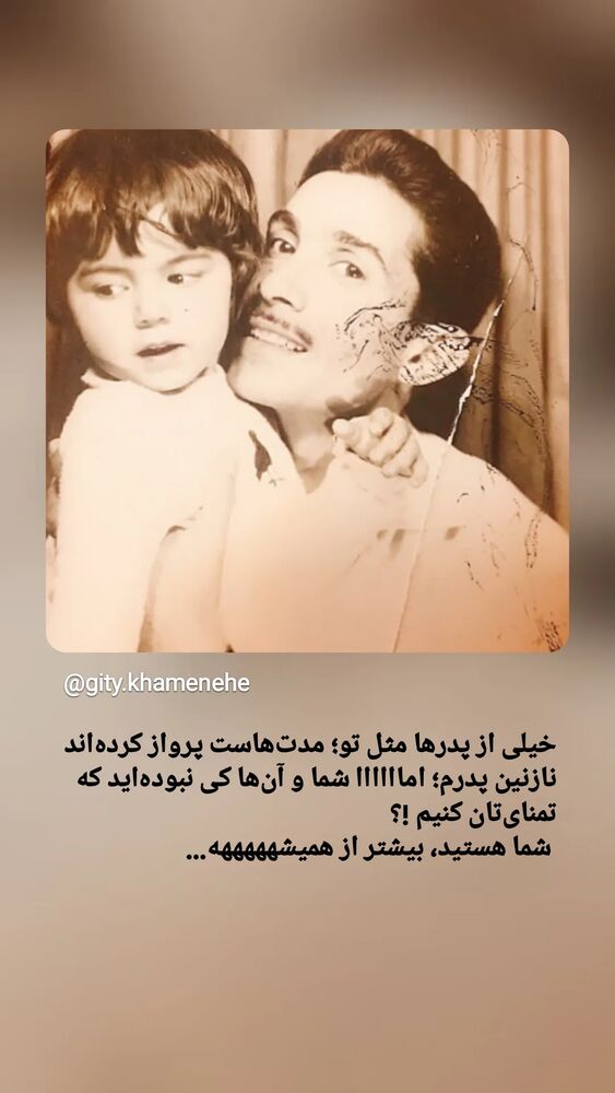  جدید ترین استوری اینستاگرام گيتى خامنهٔ
