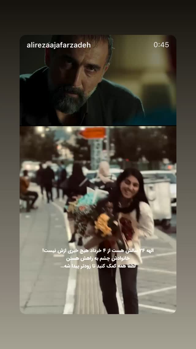  جدید ترین استوری اینستاگرام گلوریا هاردی