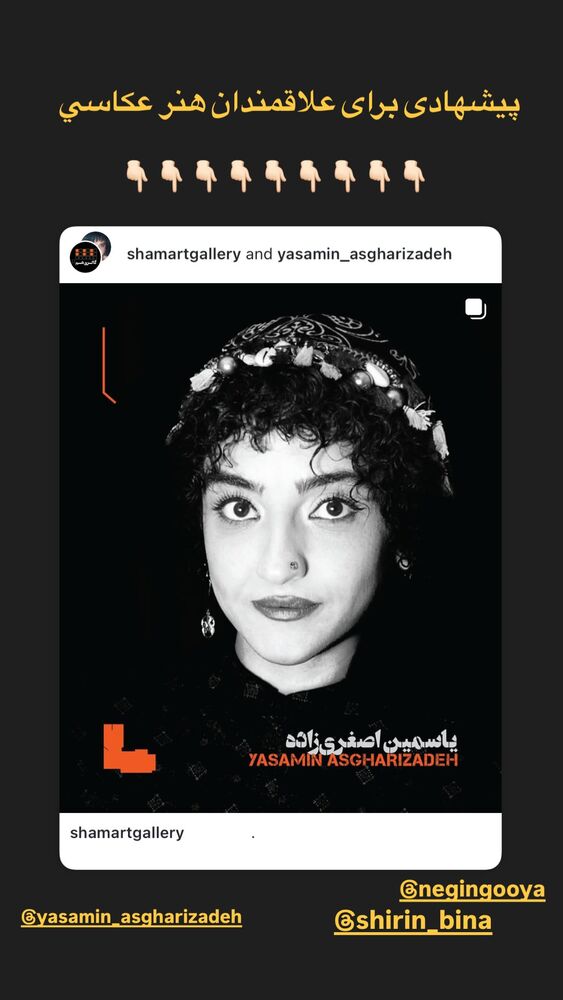  جدید ترین استوری اینستاگرام گلاب آدینه
