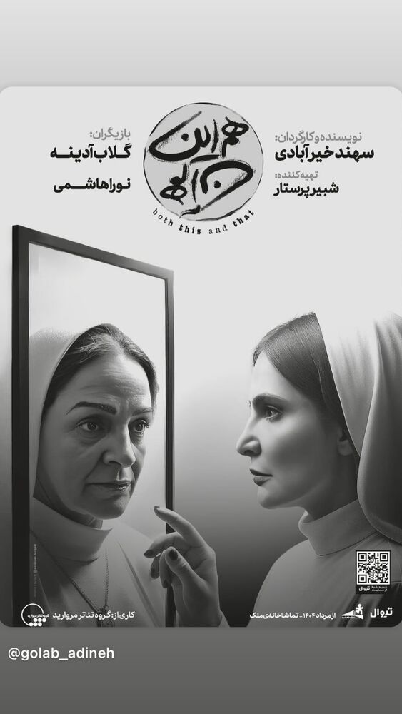  جدید ترین استوری اینستاگرام گلاب آدینه