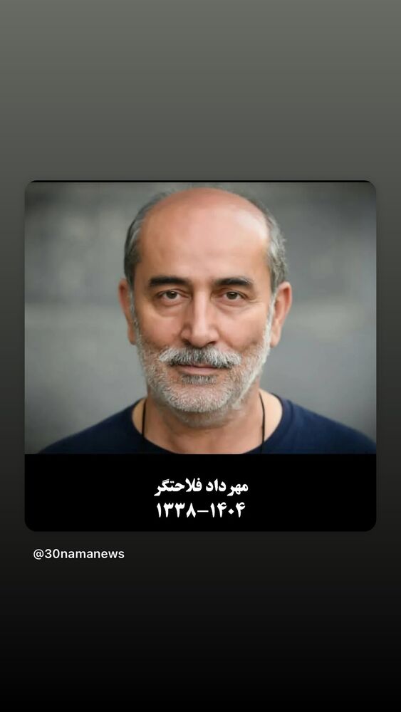  جدید ترین استوری اینستاگرام گلاب آدینه