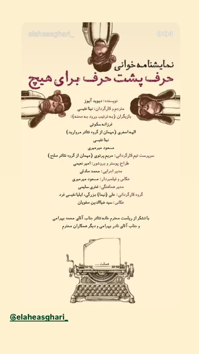  جدید ترین استوری اینستاگرام گلاب آدینه