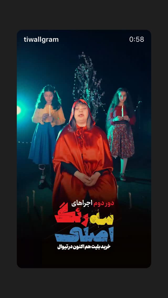  جدید ترین استوری اینستاگرام گلاب آدینه