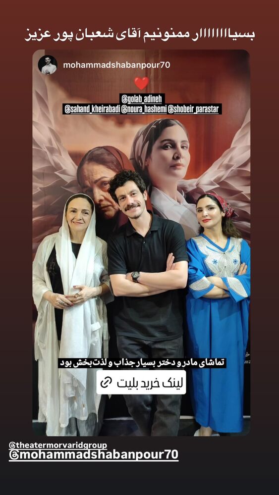  جدید ترین استوری اینستاگرام گلاب آدینه