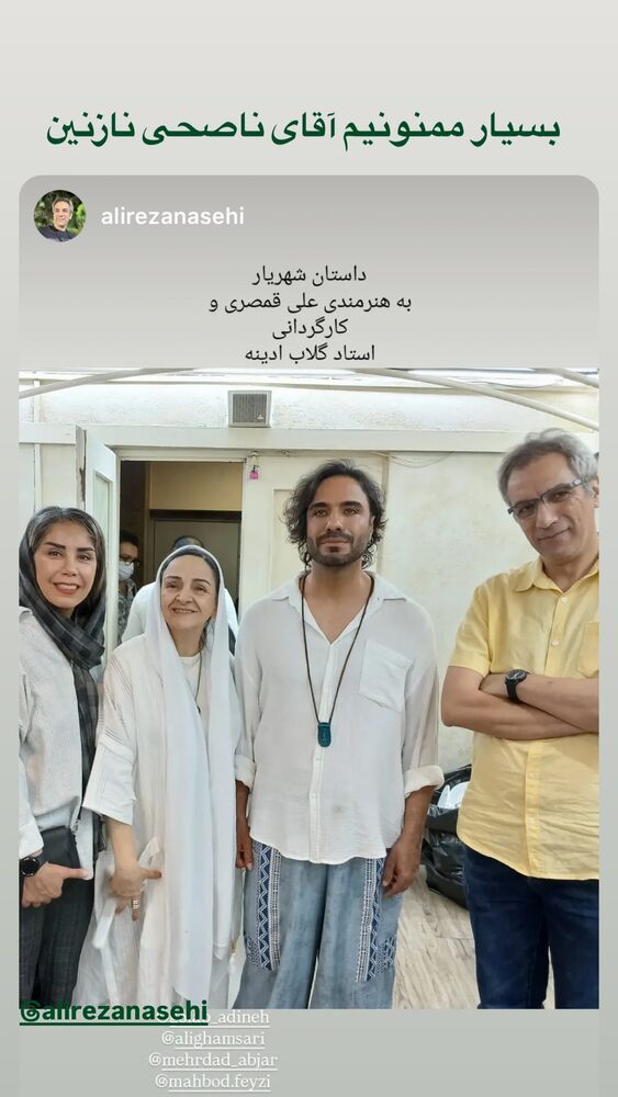  جدید ترین استوری اینستاگرام گلاب آدینه
