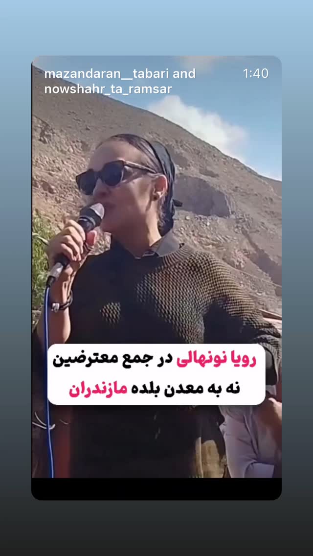  جدید ترین استوری اینستاگرام گلاب آدینه