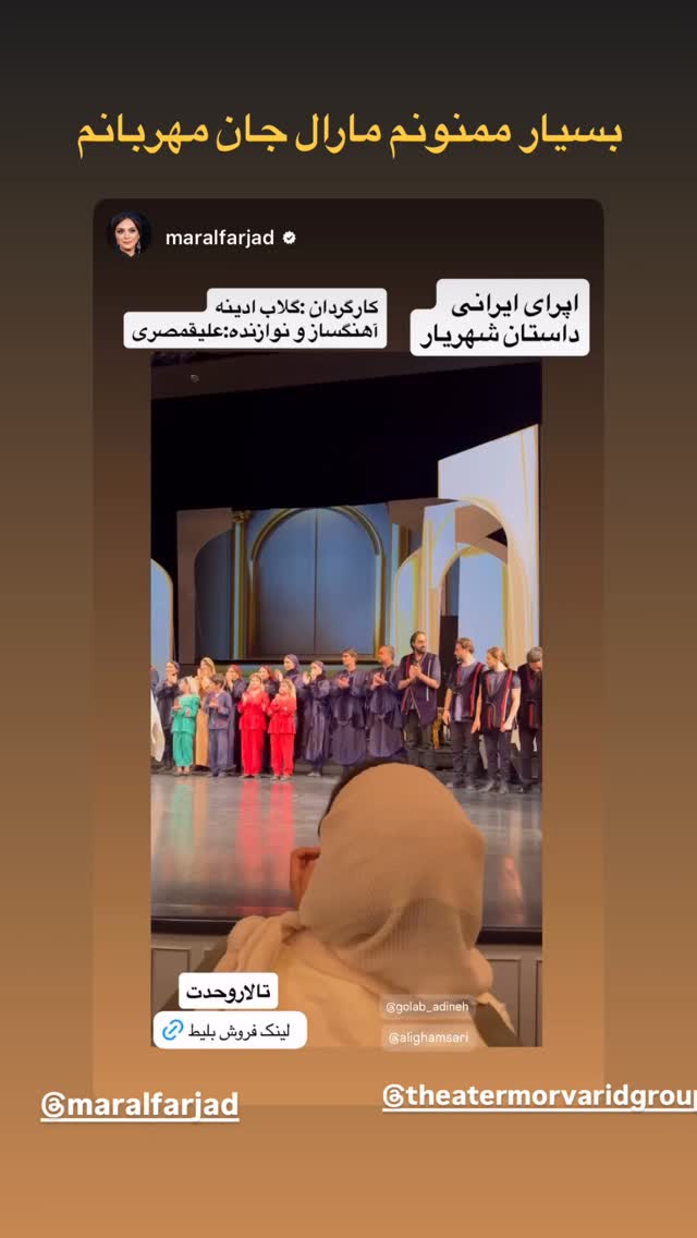  جدید ترین استوری اینستاگرام گلاب آدینه