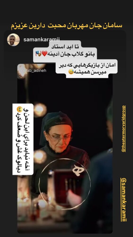  جدید ترین استوری اینستاگرام گلاب آدینه