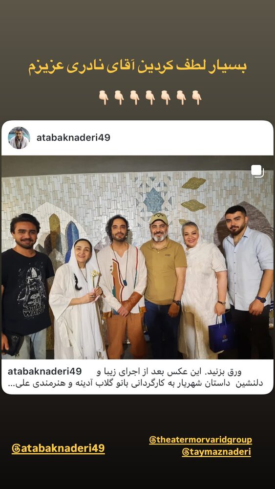  جدید ترین استوری اینستاگرام گلاب آدینه