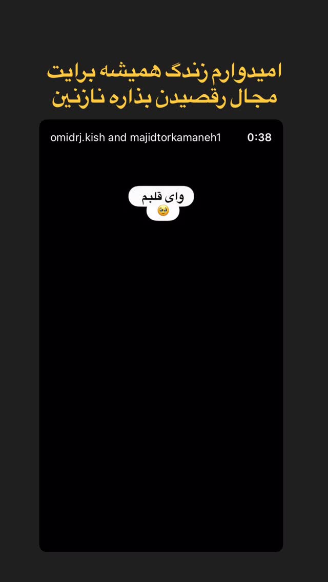  جدید ترین استوری اینستاگرام گلاب آدینه