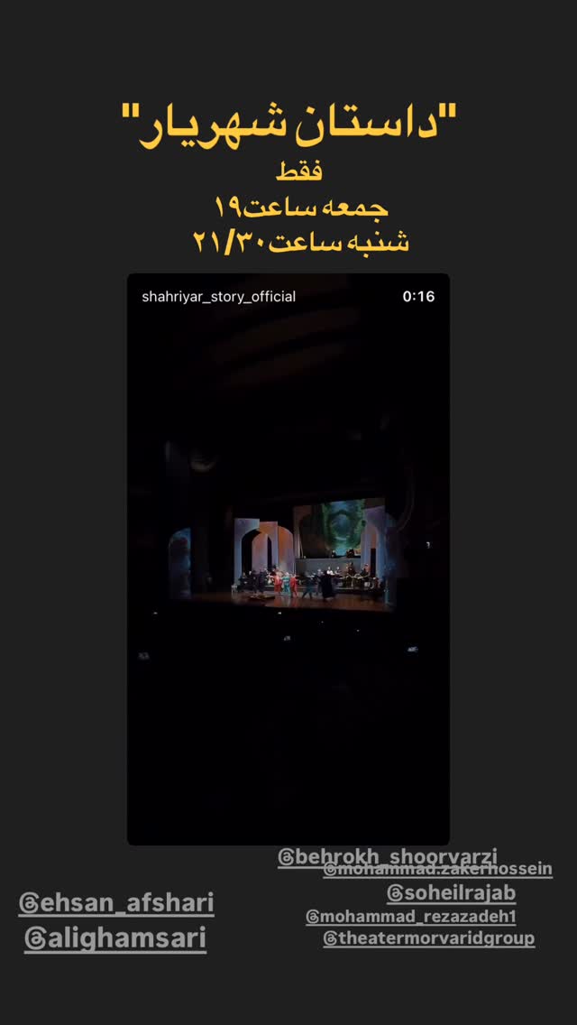  جدید ترین استوری اینستاگرام گلاب آدینه