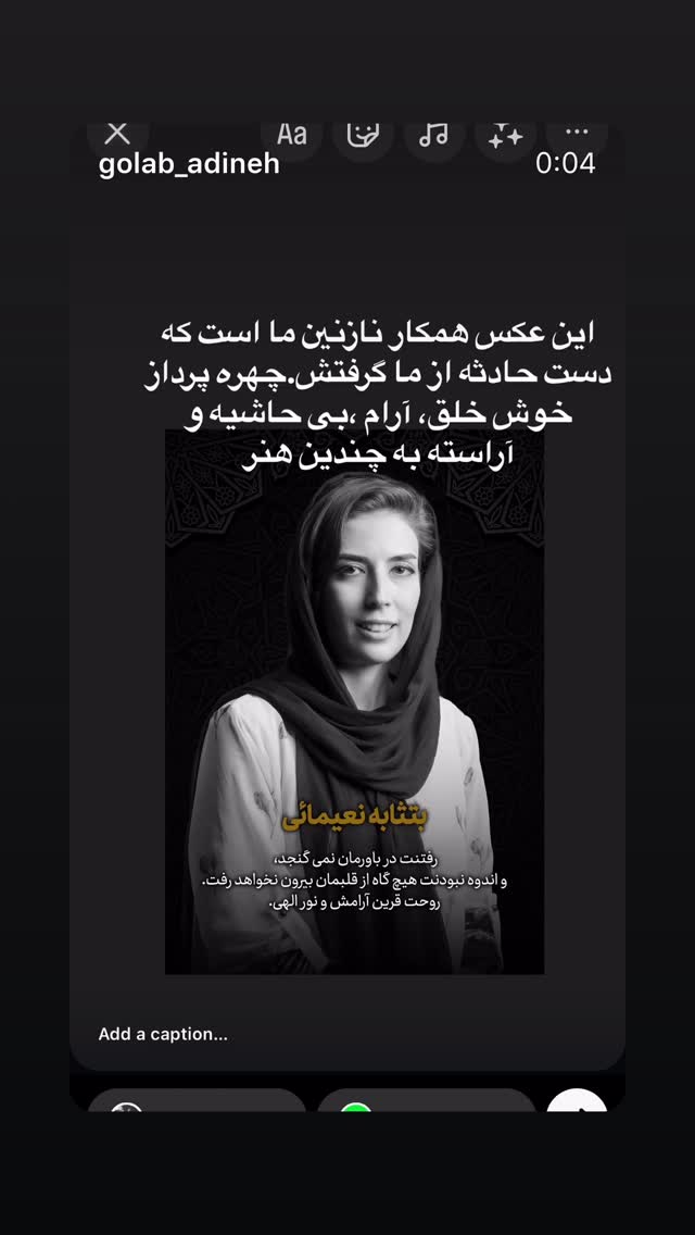  جدید ترین استوری اینستاگرام گلاب آدینه