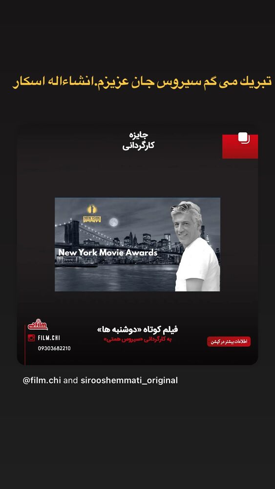  جدید ترین استوری اینستاگرام گلاب آدینه