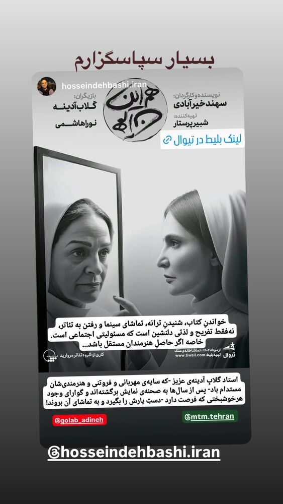 جدید ترین استوری اینستاگرام گلاب آدینه