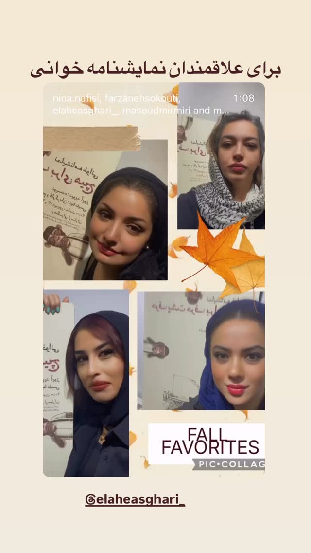 جدید ترین استوری اینستاگرام گلاب آدینه