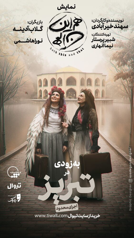  جدید ترین استوری اینستاگرام گلاب آدینه