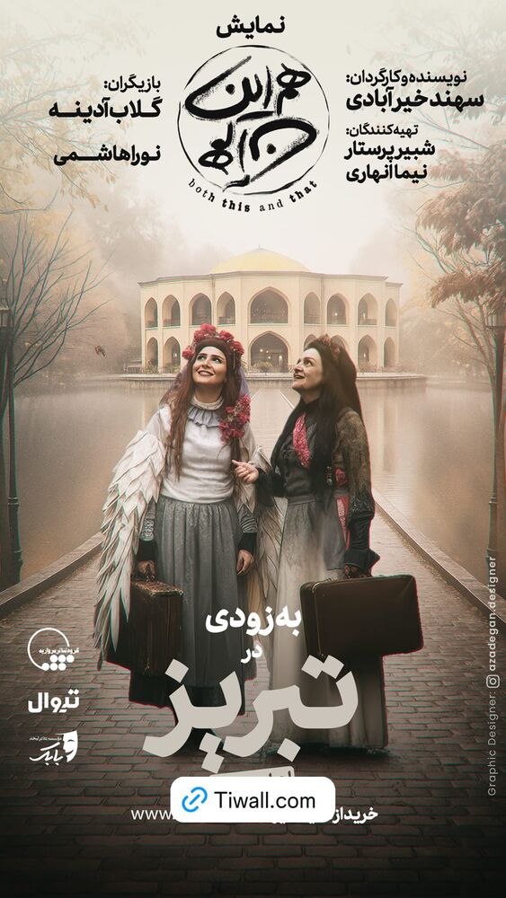  جدید ترین استوری اینستاگرام گلاب آدینه