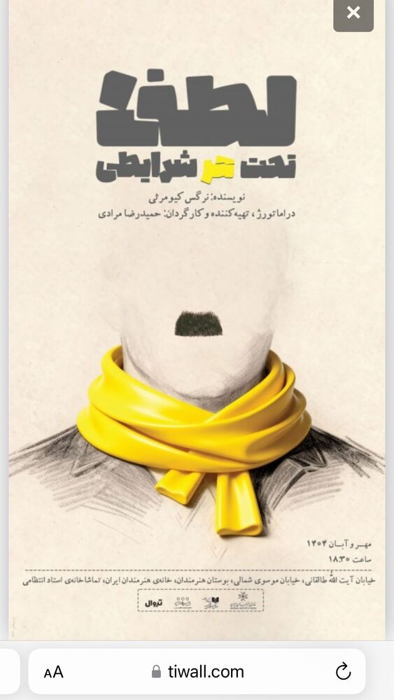  جدید ترین استوری اینستاگرام گلاب آدینه