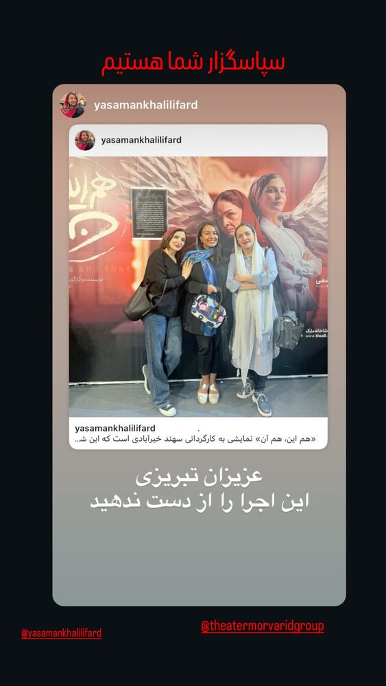 جدید ترین استوری اینستاگرام گلاب آدینه