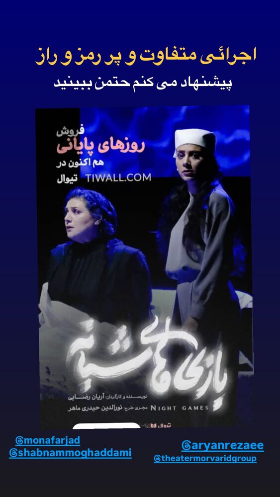  جدید ترین استوری اینستاگرام گلاب آدینه