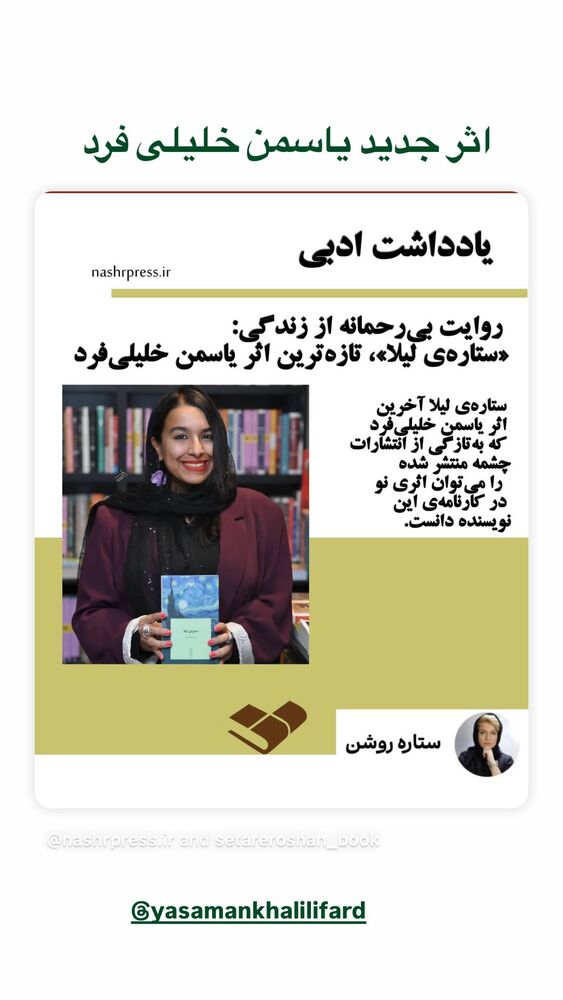  جدید ترین استوری اینستاگرام گلاب آدینه