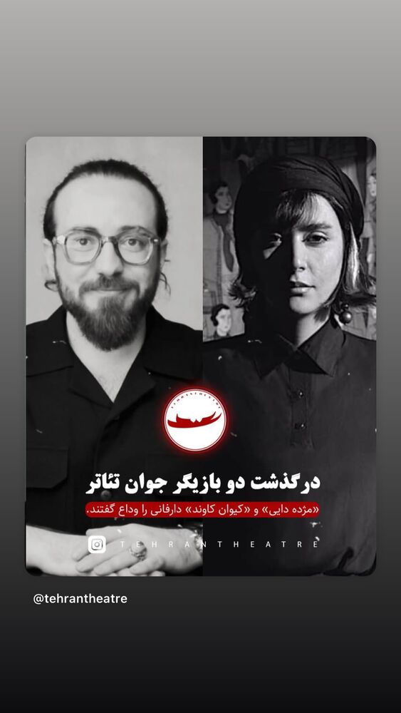  جدید ترین استوری اینستاگرام گلاب آدینه