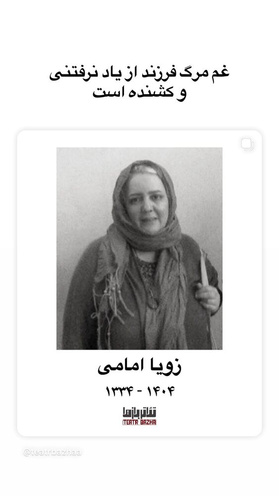  جدید ترین استوری اینستاگرام گلاب آدینه