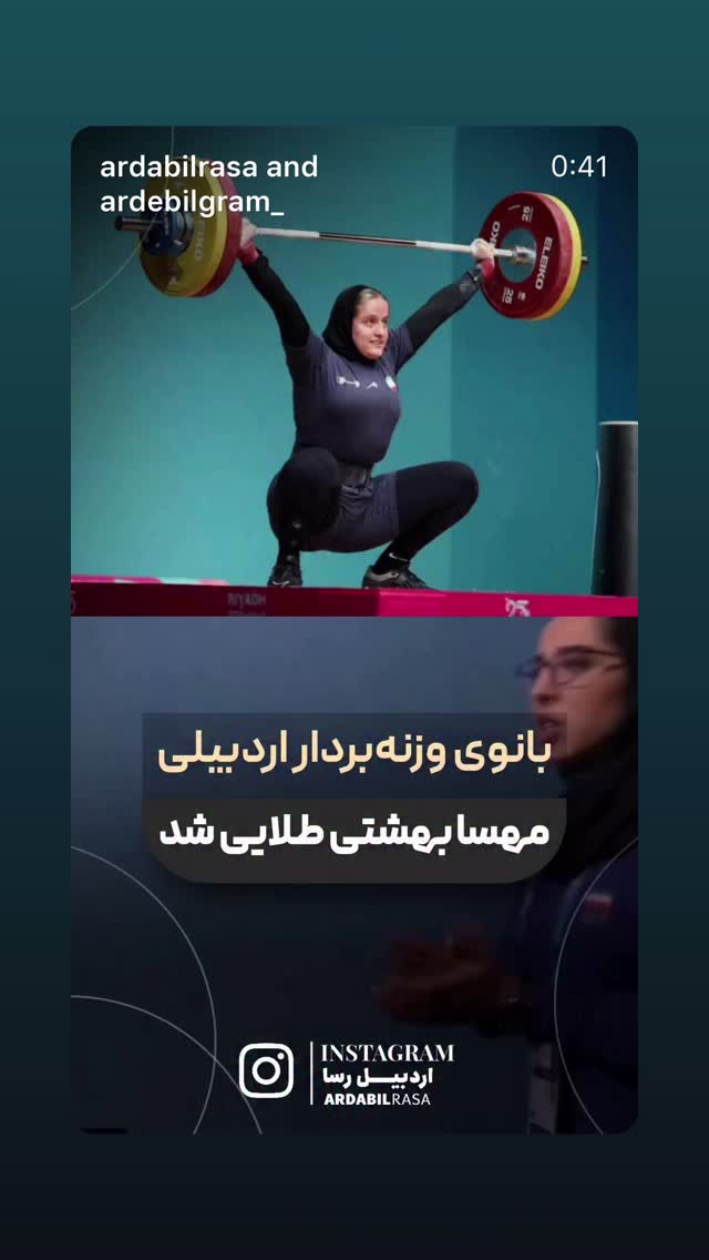  جدید ترین استوری اینستاگرام گلاب آدینه