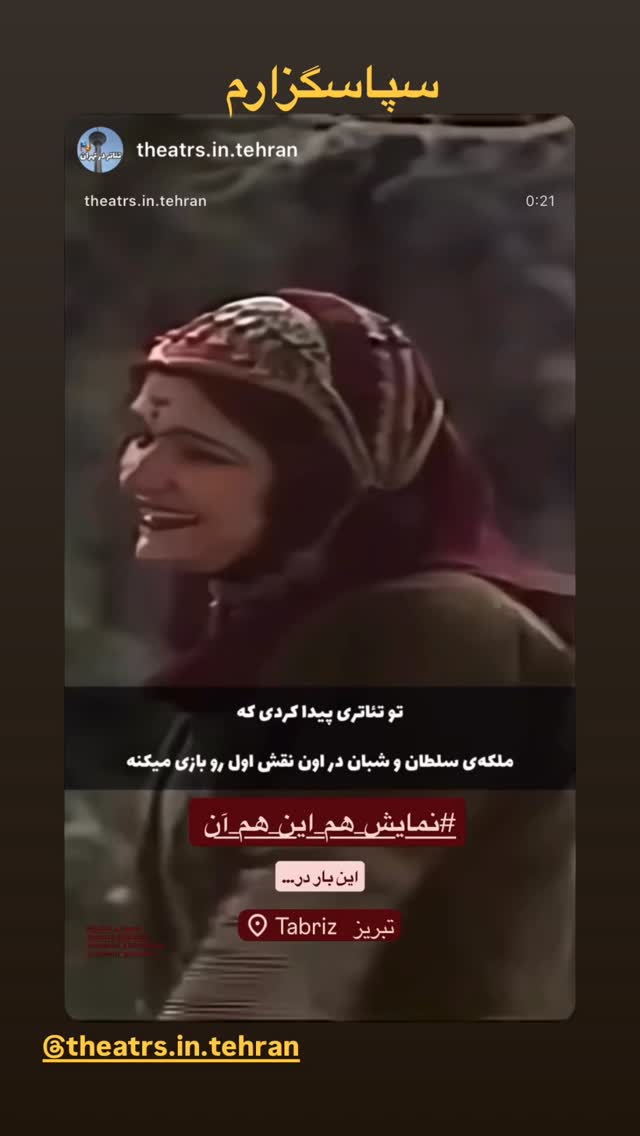  جدید ترین استوری اینستاگرام گلاب آدینه