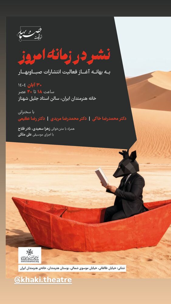 جدید ترین استوری اینستاگرام گلاب آدینه