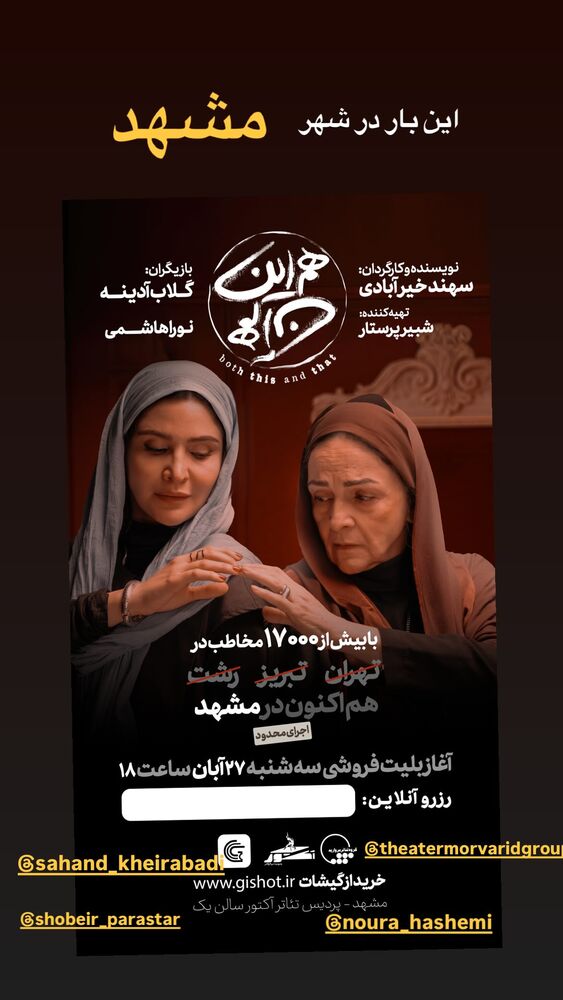  جدید ترین استوری اینستاگرام گلاب آدینه