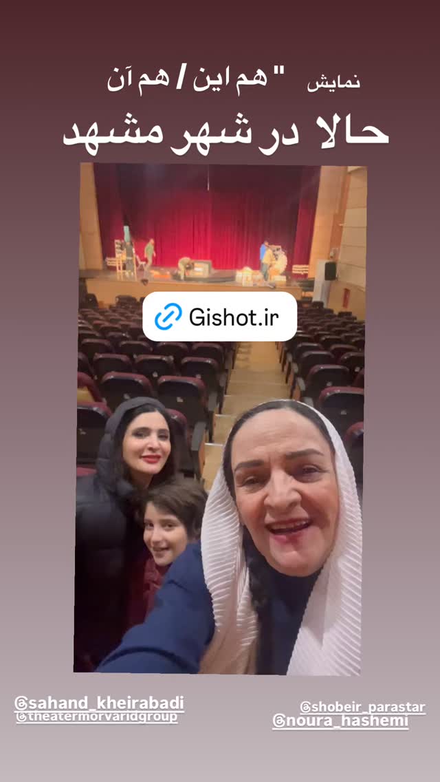  جدید ترین استوری اینستاگرام گلاب آدینه
