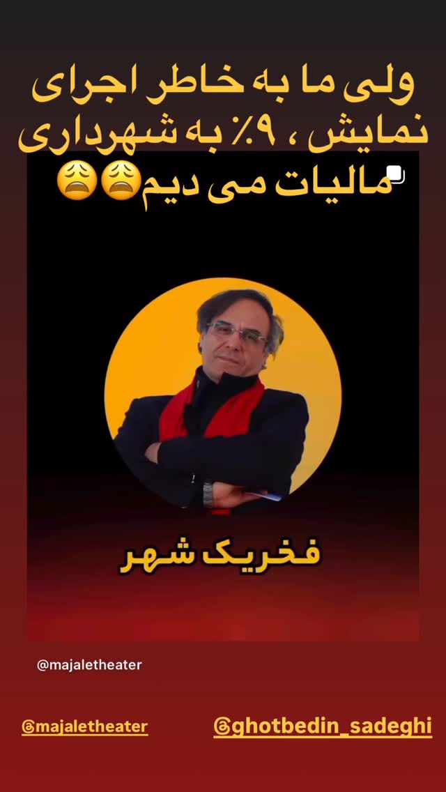  جدید ترین استوری اینستاگرام گلاب آدینه