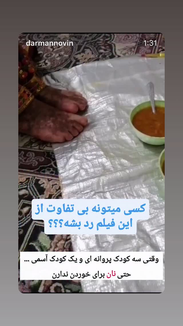  جدید ترین استوری اینستاگرام گلاب آدینه