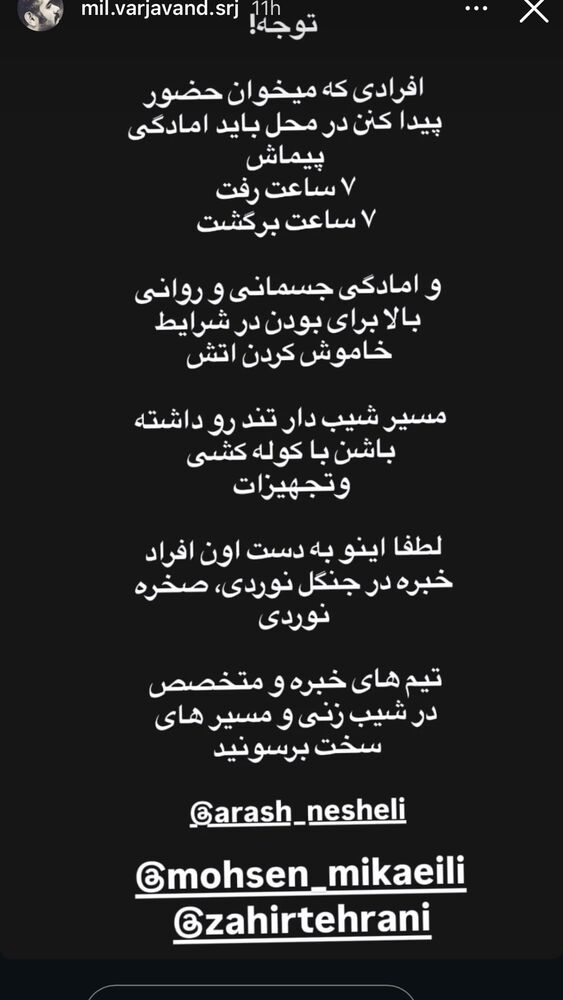  جدید ترین استوری اینستاگرام گلاب آدینه