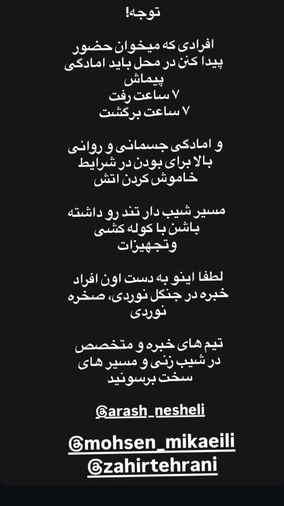  جدید ترین استوری اینستاگرام گلاب آدینه