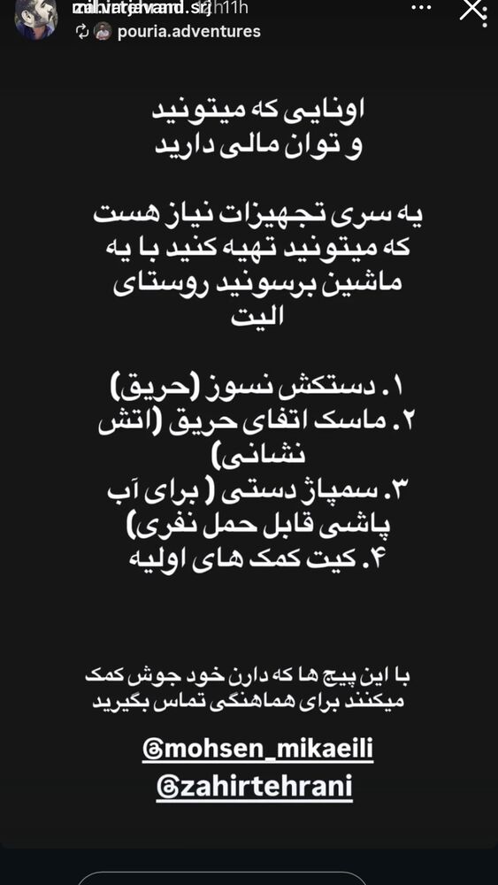  جدید ترین استوری اینستاگرام گلاب آدینه