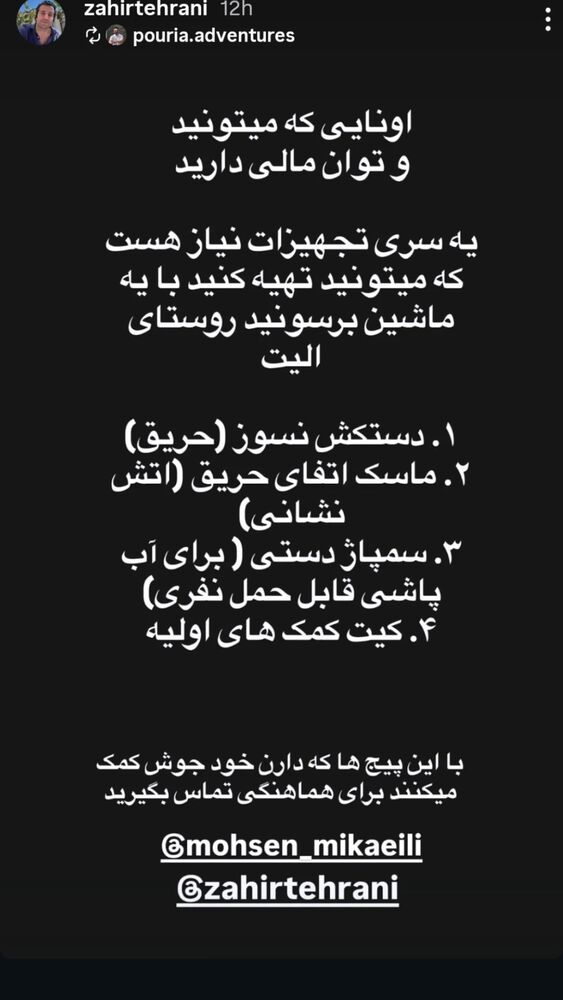  جدید ترین استوری اینستاگرام گلاب آدینه