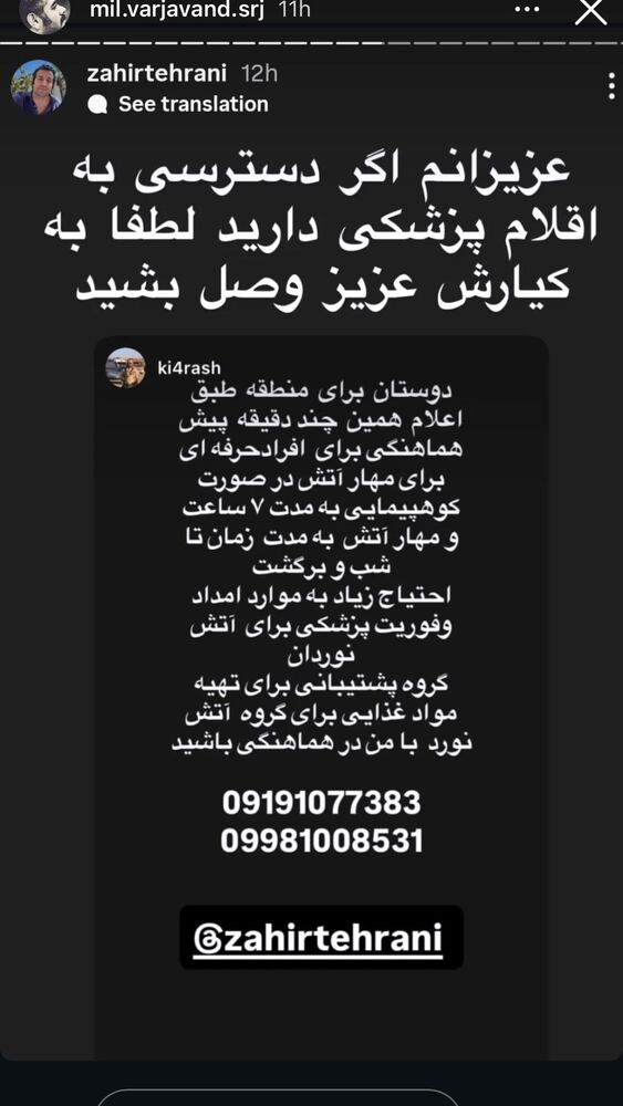  جدید ترین استوری اینستاگرام گلاب آدینه