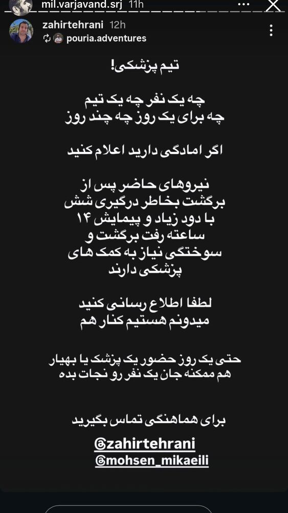  جدید ترین استوری اینستاگرام گلاب آدینه