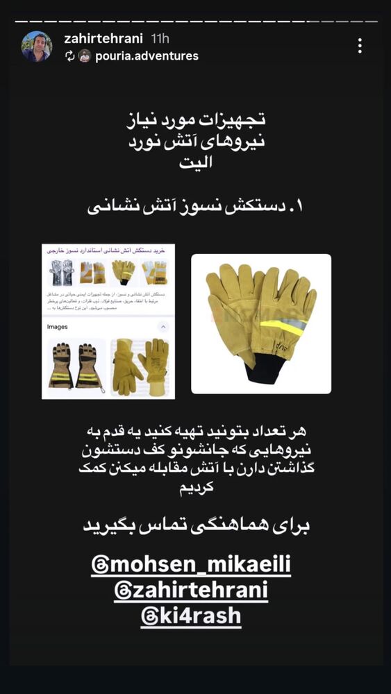 جدید ترین استوری اینستاگرام گلاب آدینه