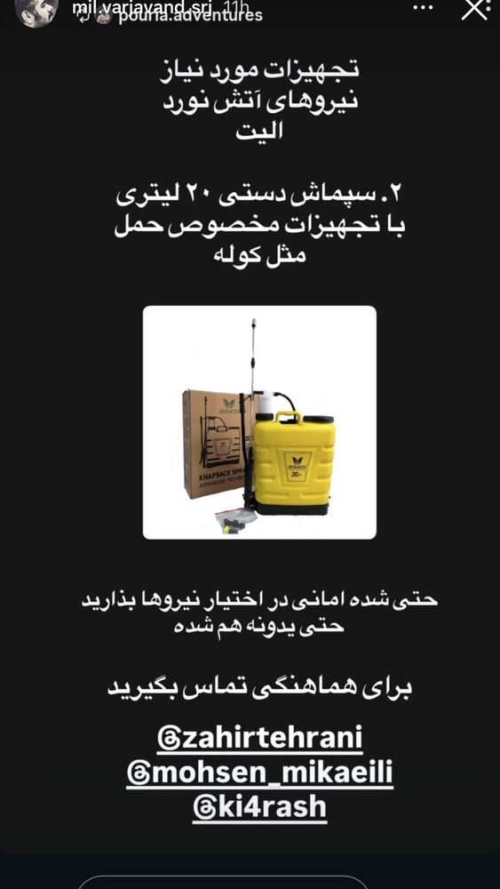  جدید ترین استوری اینستاگرام گلاب آدینه
