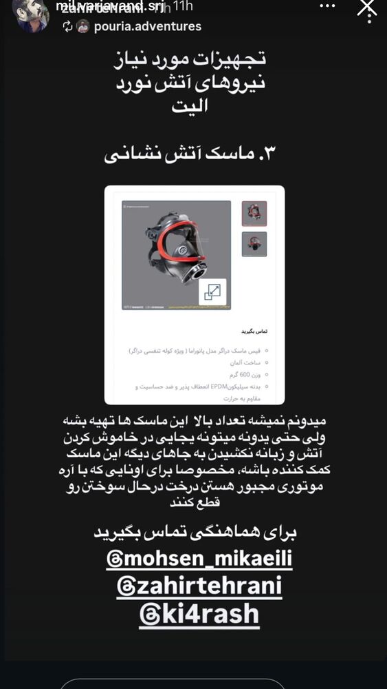  جدید ترین استوری اینستاگرام گلاب آدینه