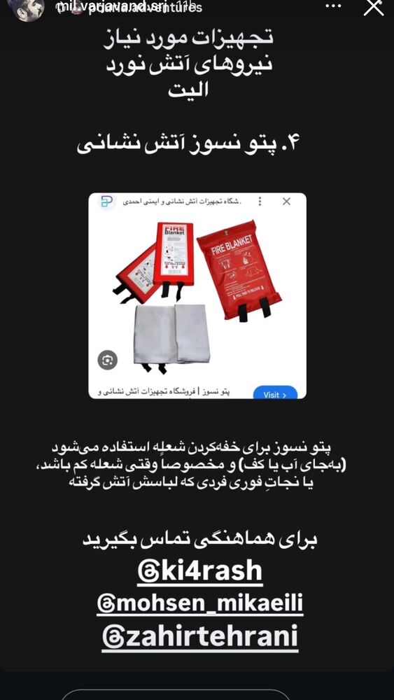  جدید ترین استوری اینستاگرام گلاب آدینه