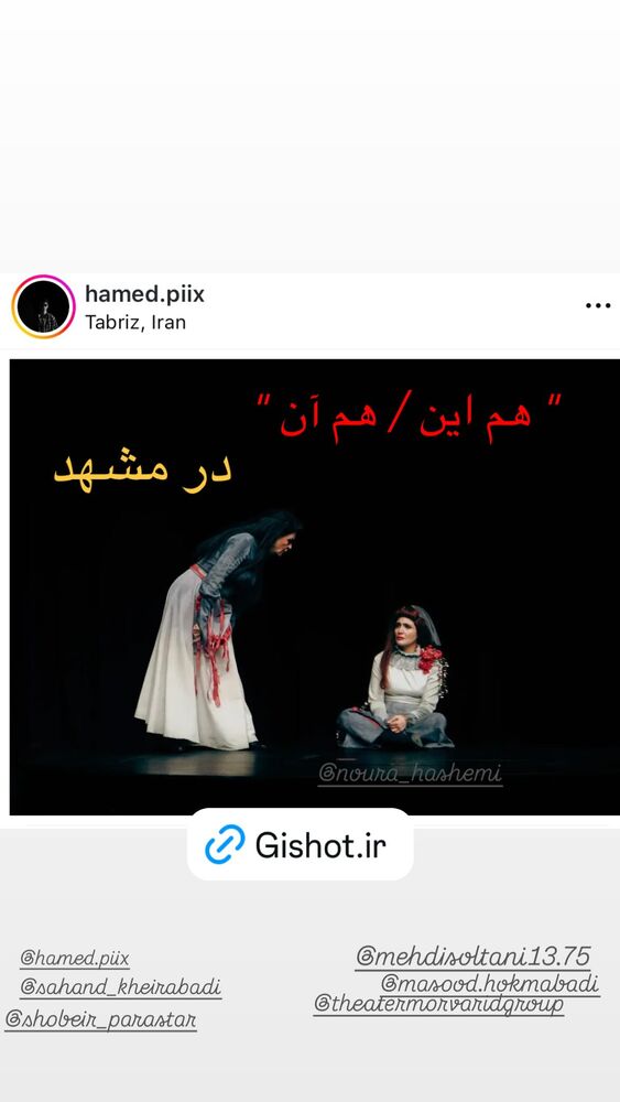  جدید ترین استوری اینستاگرام گلاب آدینه