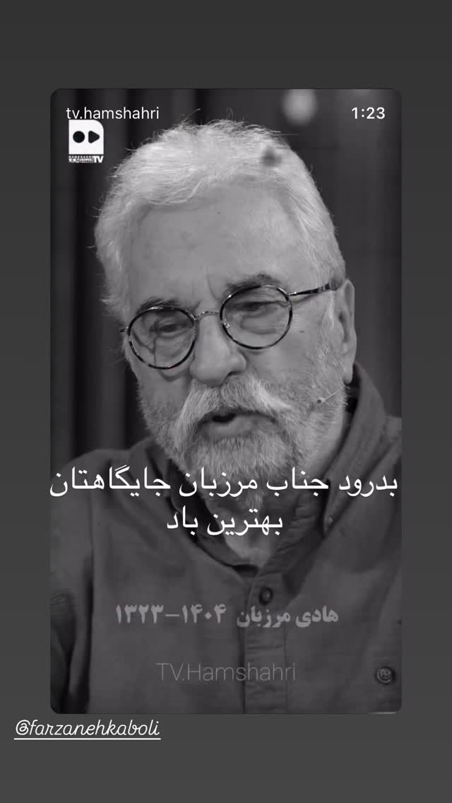  جدید ترین استوری اینستاگرام گلاب آدینه